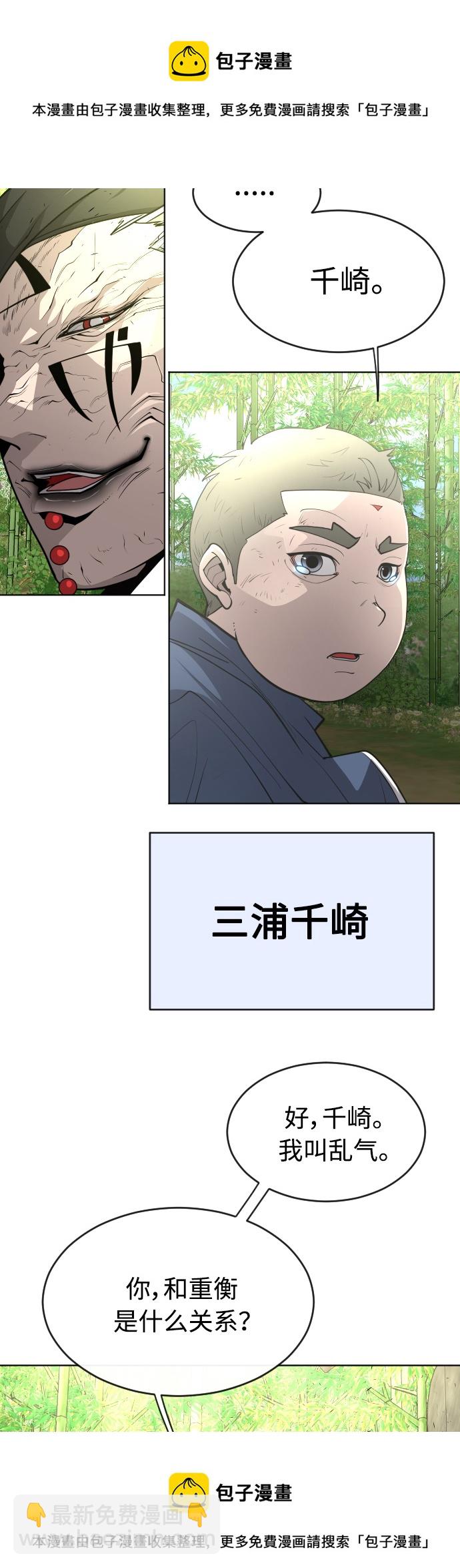 [第二季] 第19话53