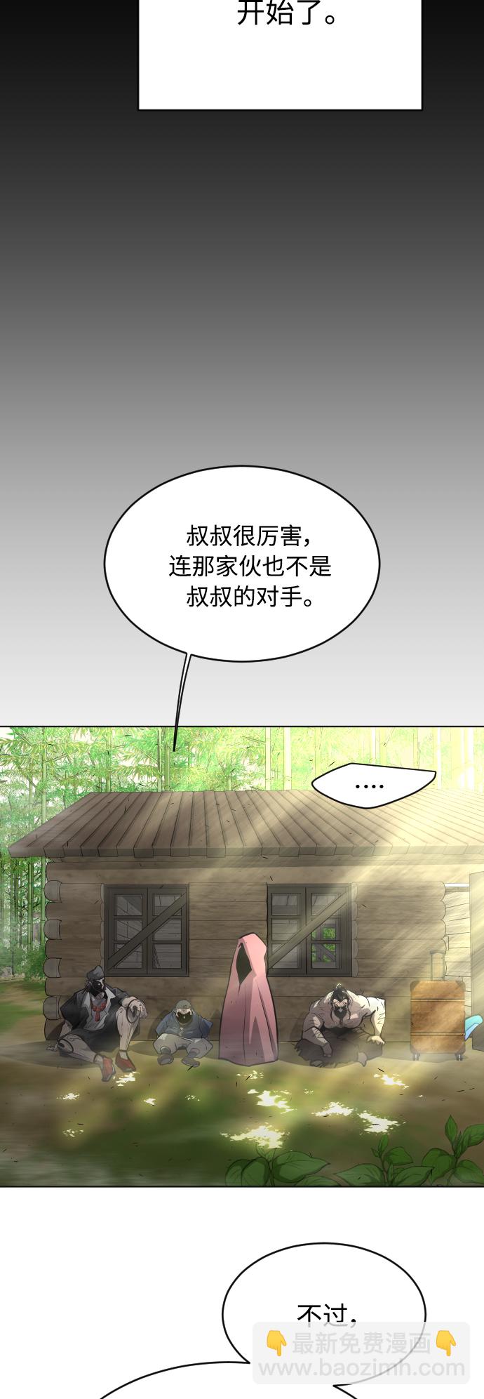 [第二季] 第21话28
