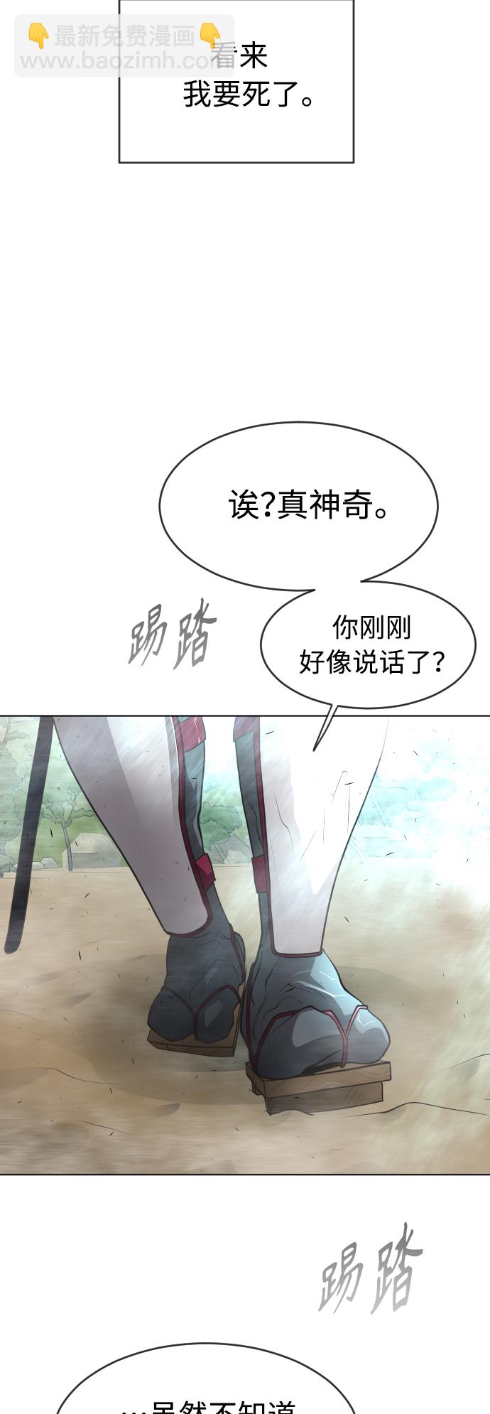 [第二季] 第21话3