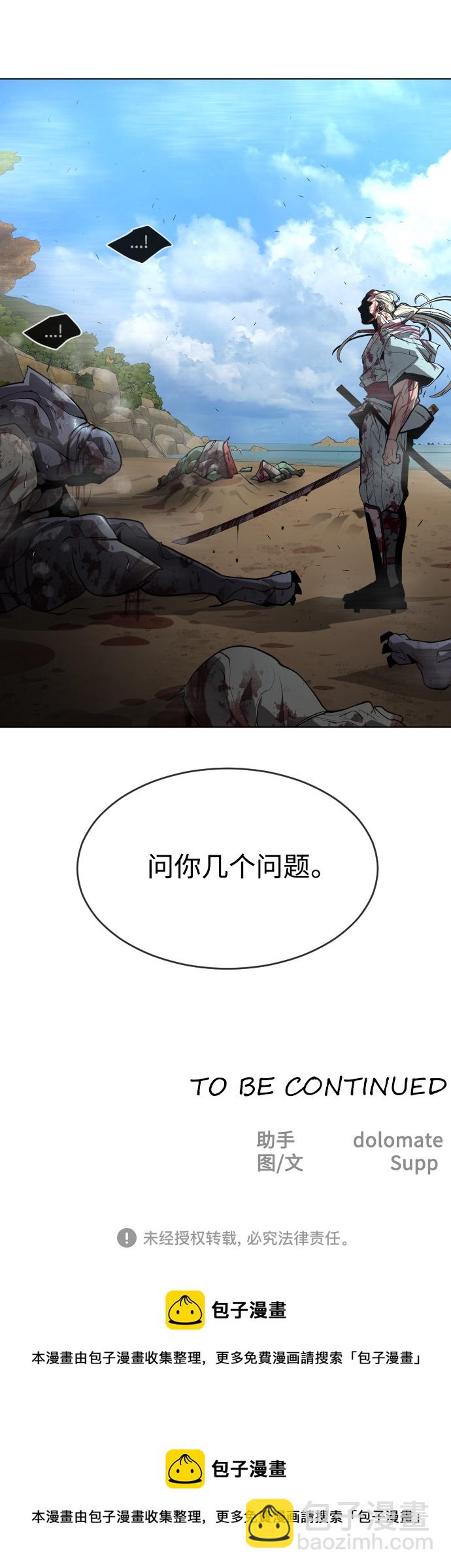 [第二季] 第21话54