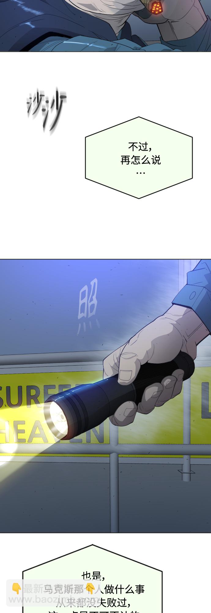 [第二季] 第25话14