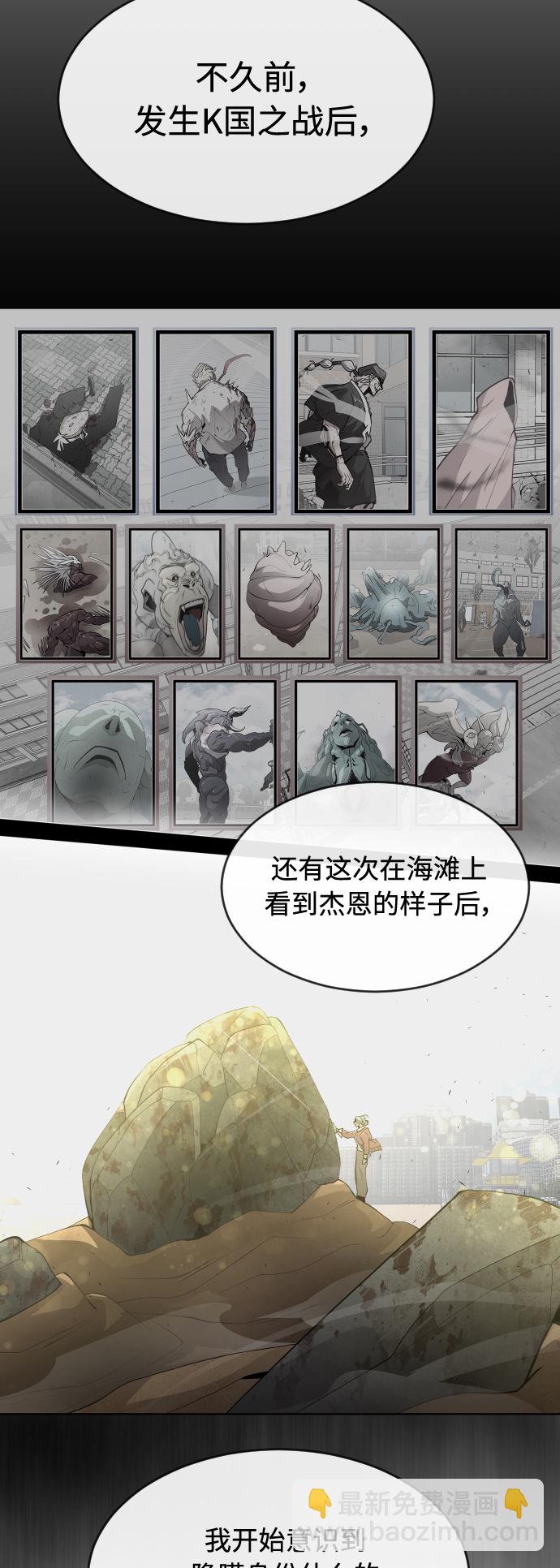 [第二季] 第25话40
