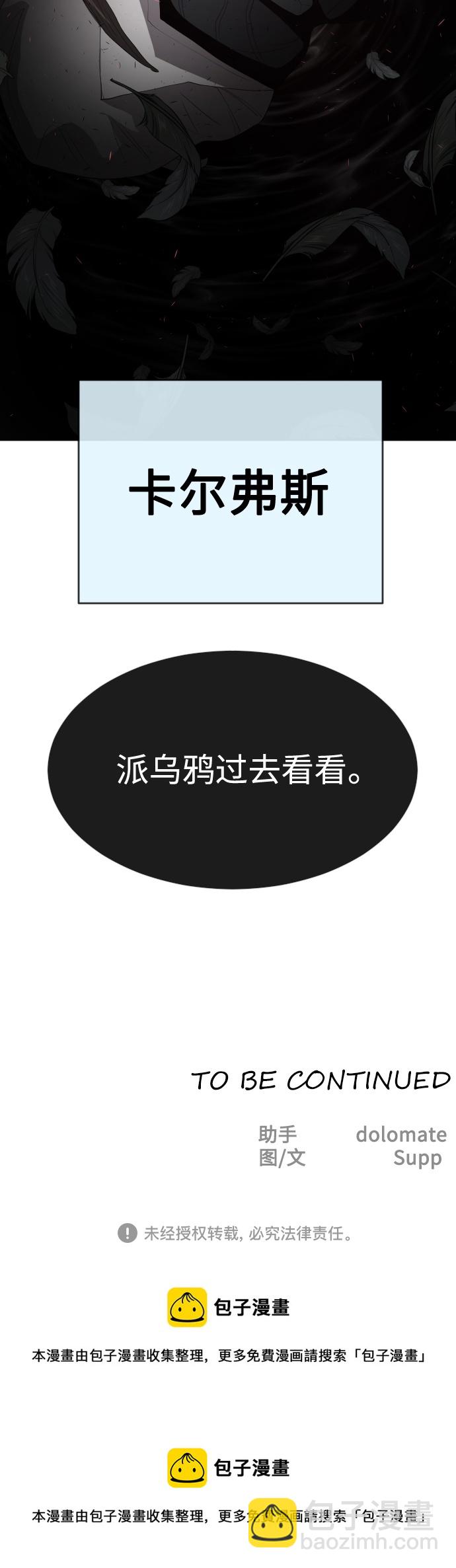 [第二季] 第25话67