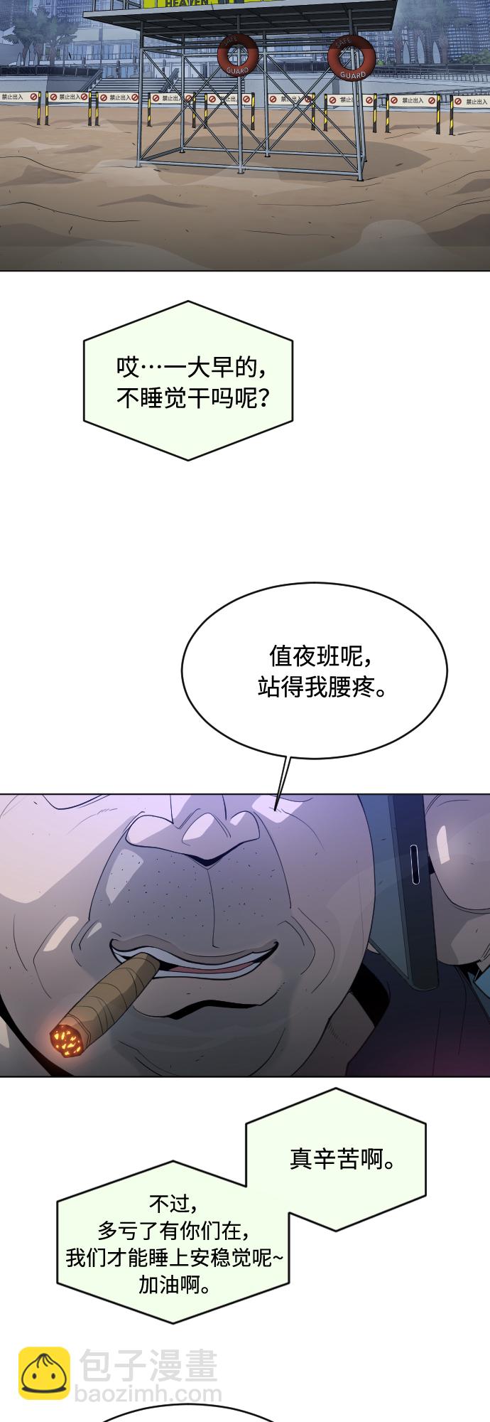 [第二季] 第25话9