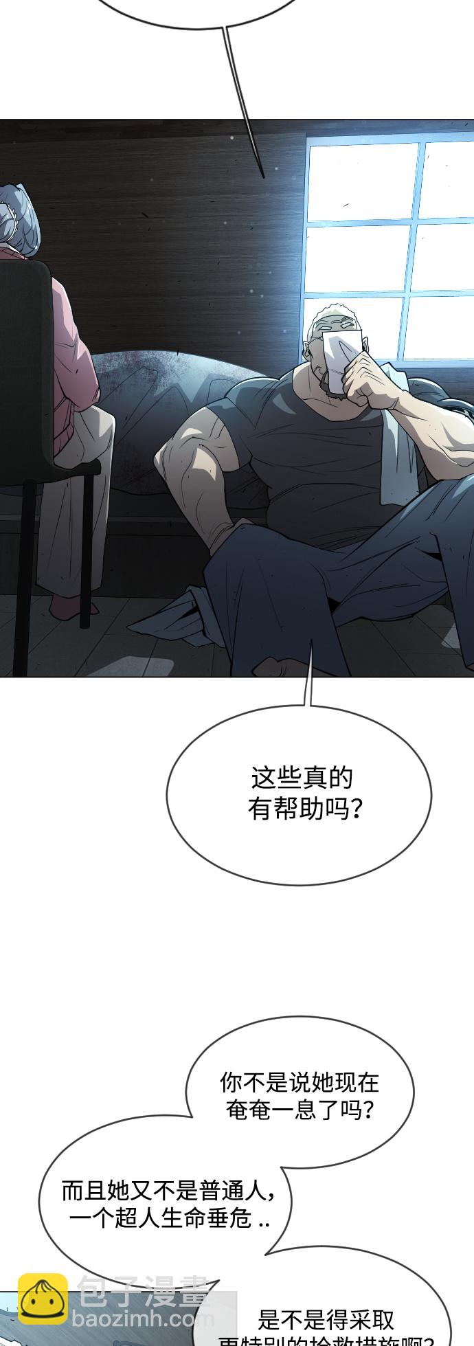 [第二季] 第26话17