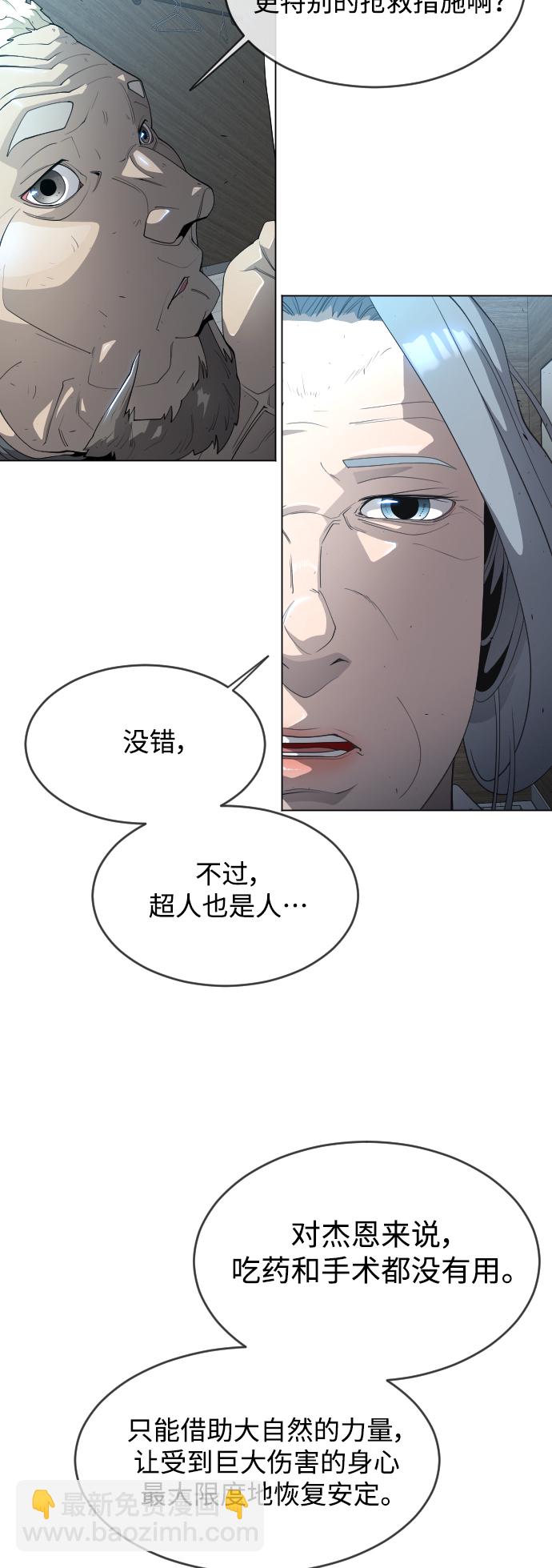 [第二季] 第26话18