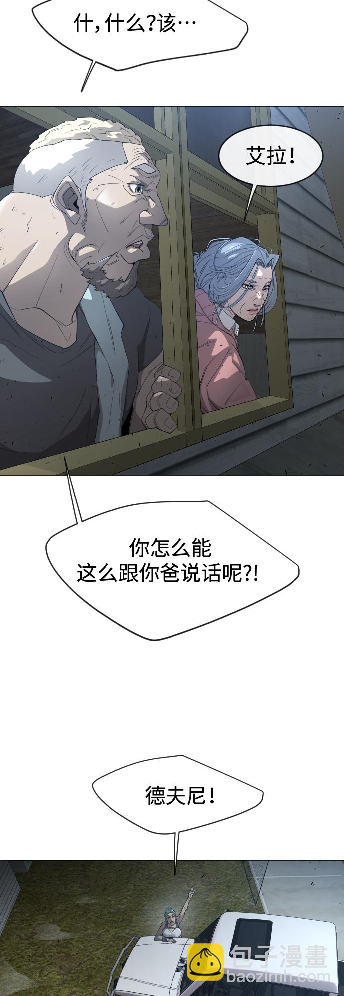 [第二季] 第26话25