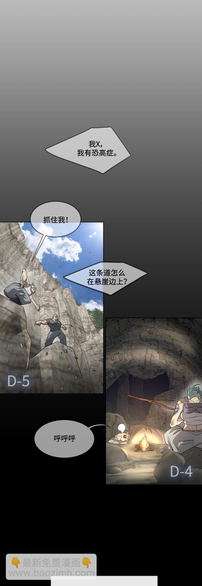 [第二季] 第26话34