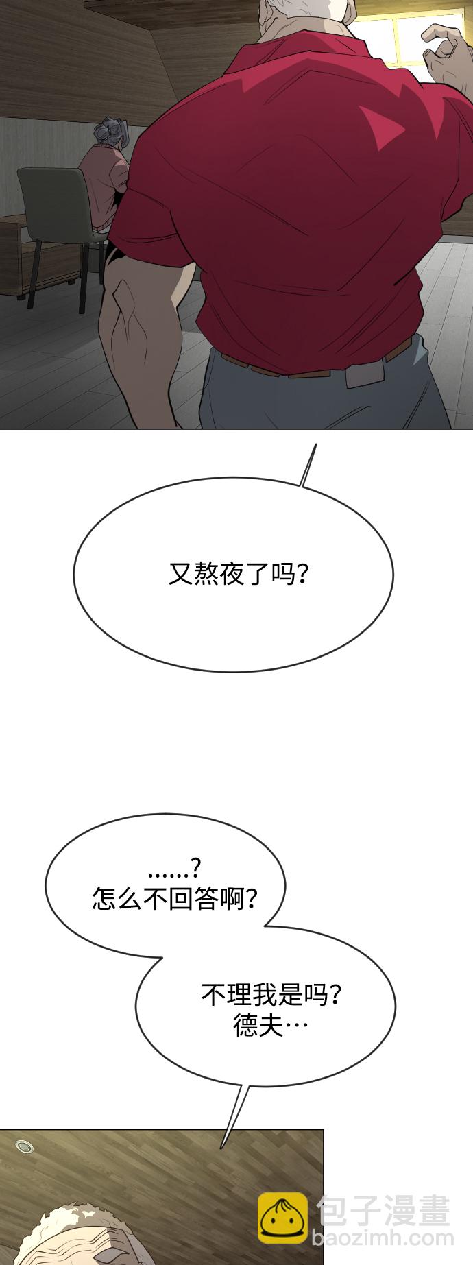 [第二季] 第26话47