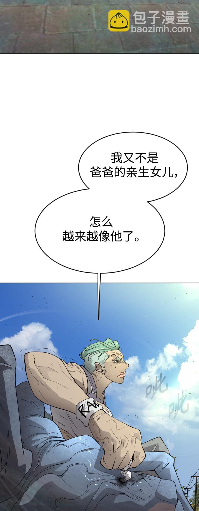 [第二季] 第26话60