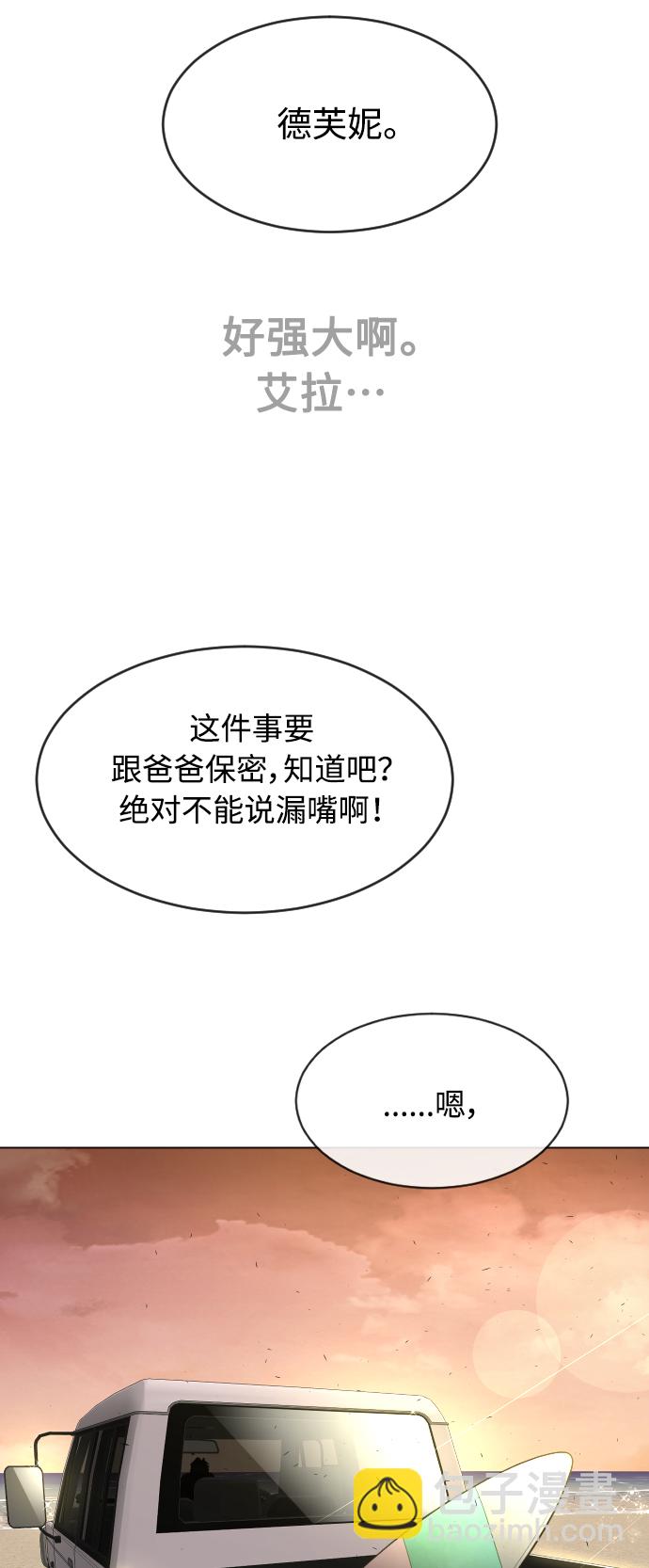[第二季] 第29话38