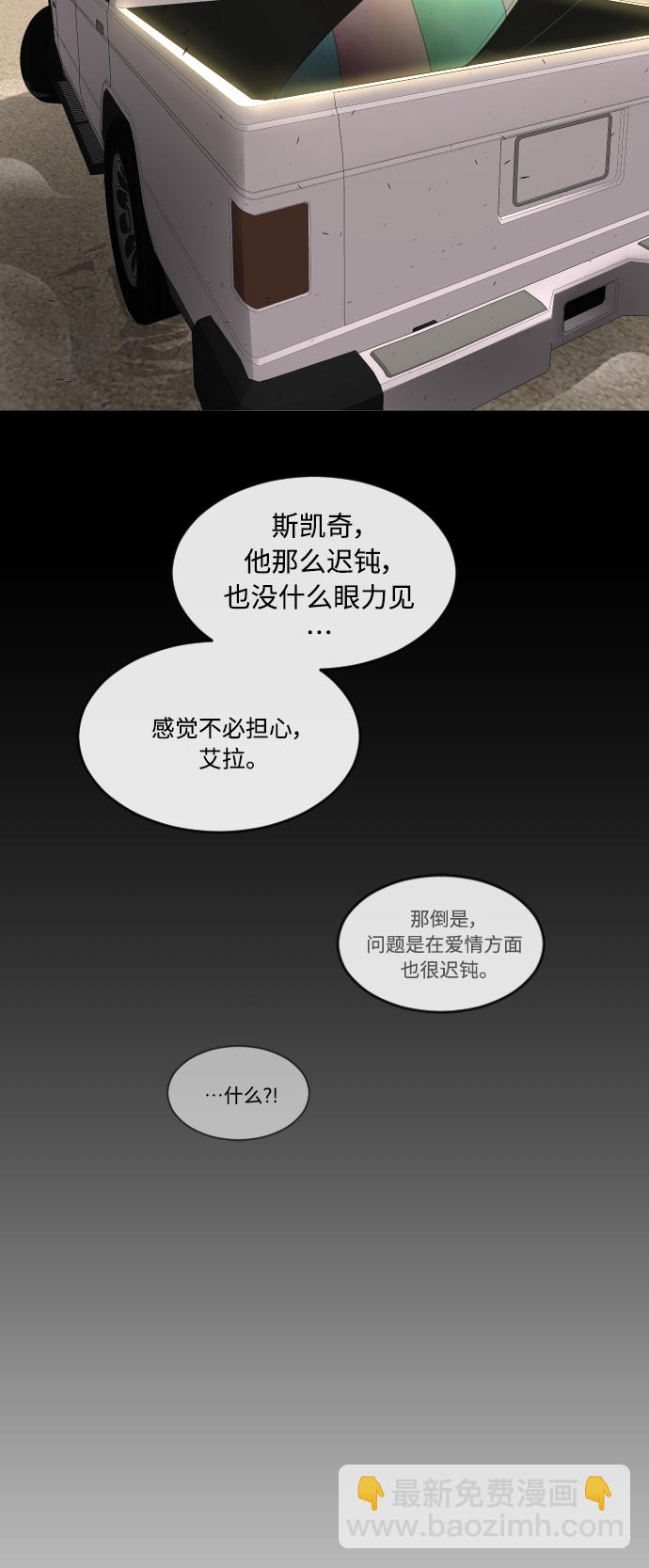 [第二季] 第29话39