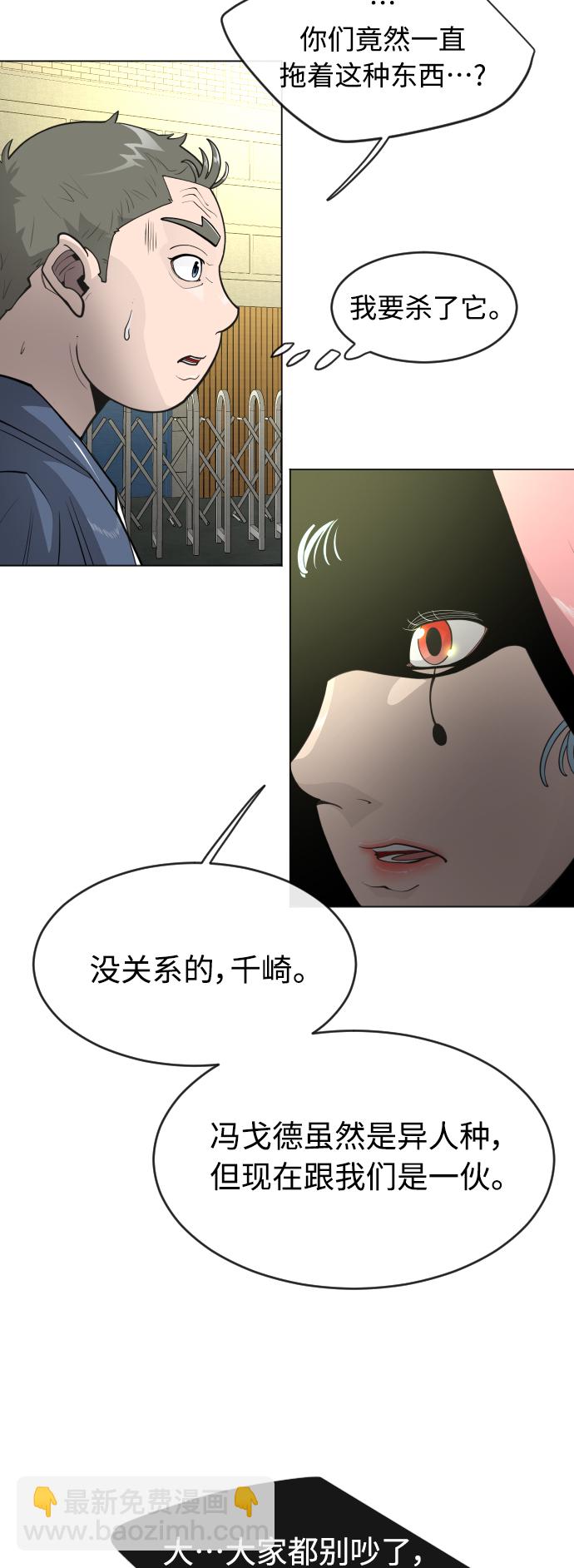 [第二季] 第29话54