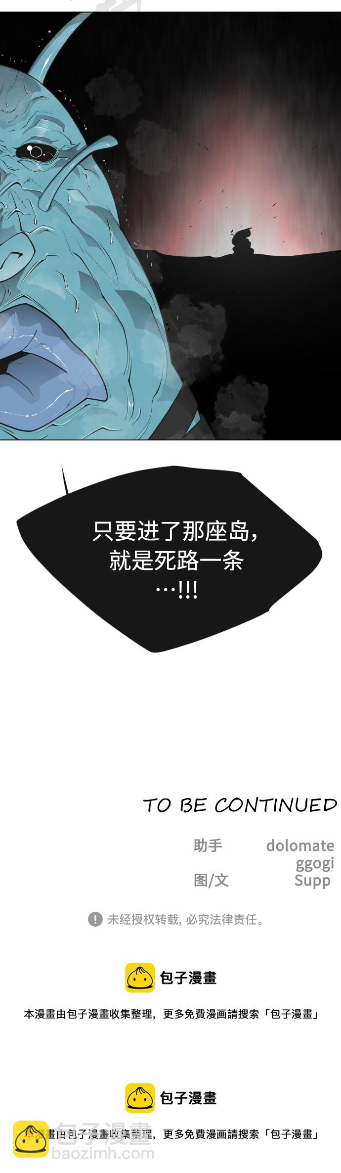 [第二季] 第29话62