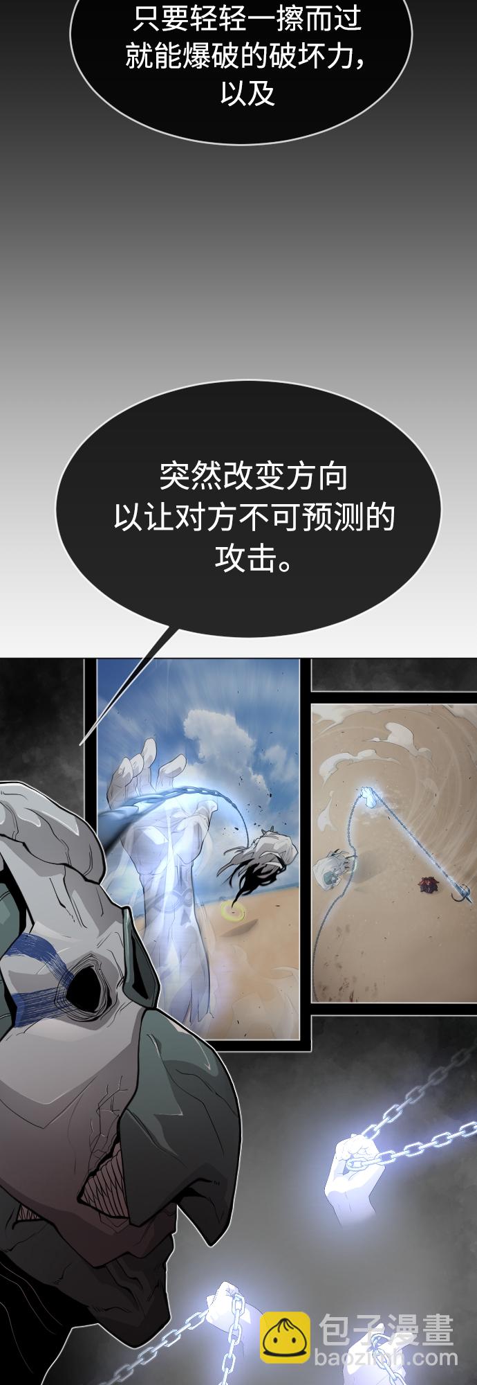[第二季] 第30话33