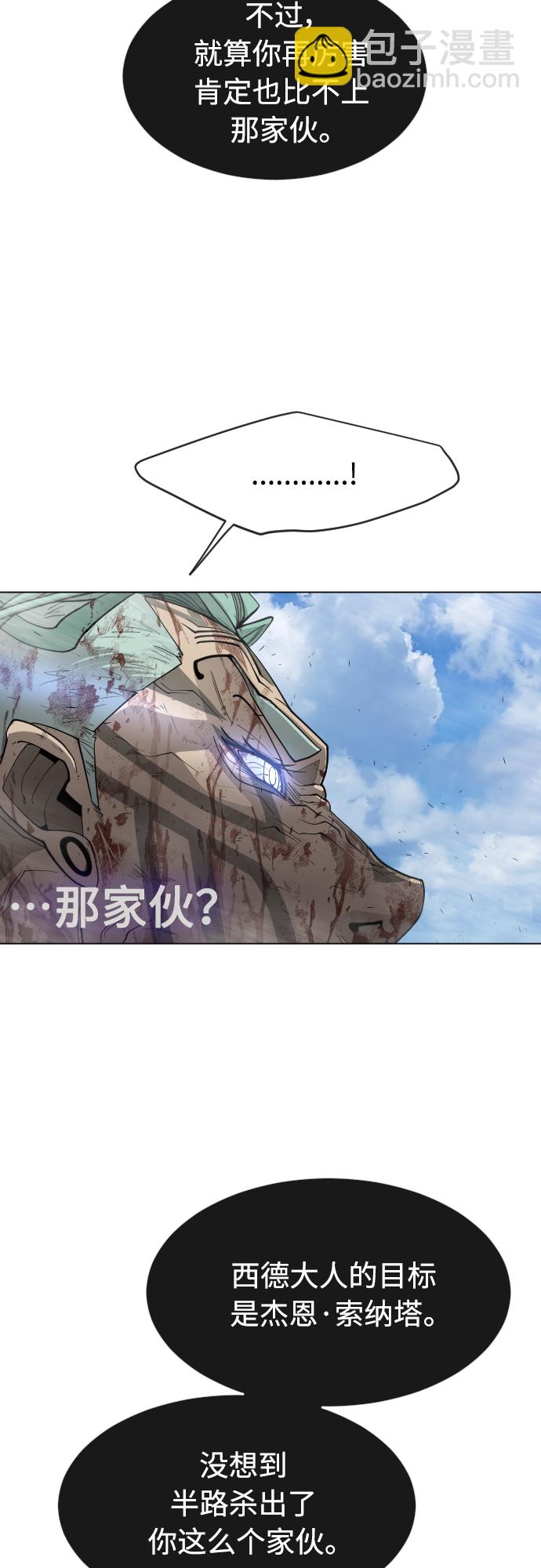 [第二季] 第30话36