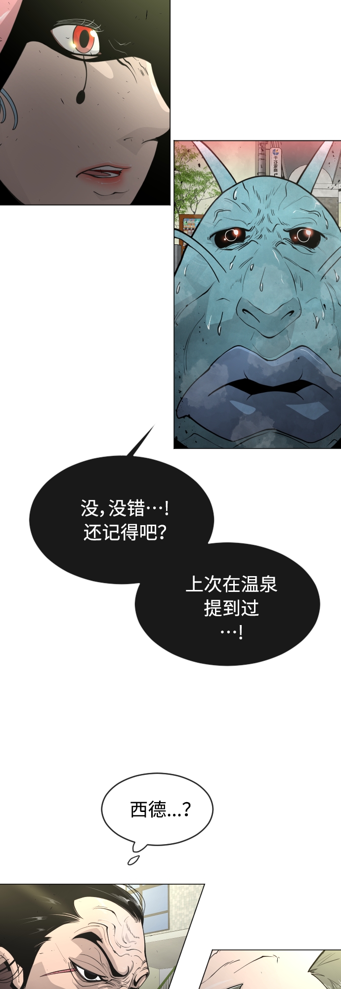 [第二季] 第30话42