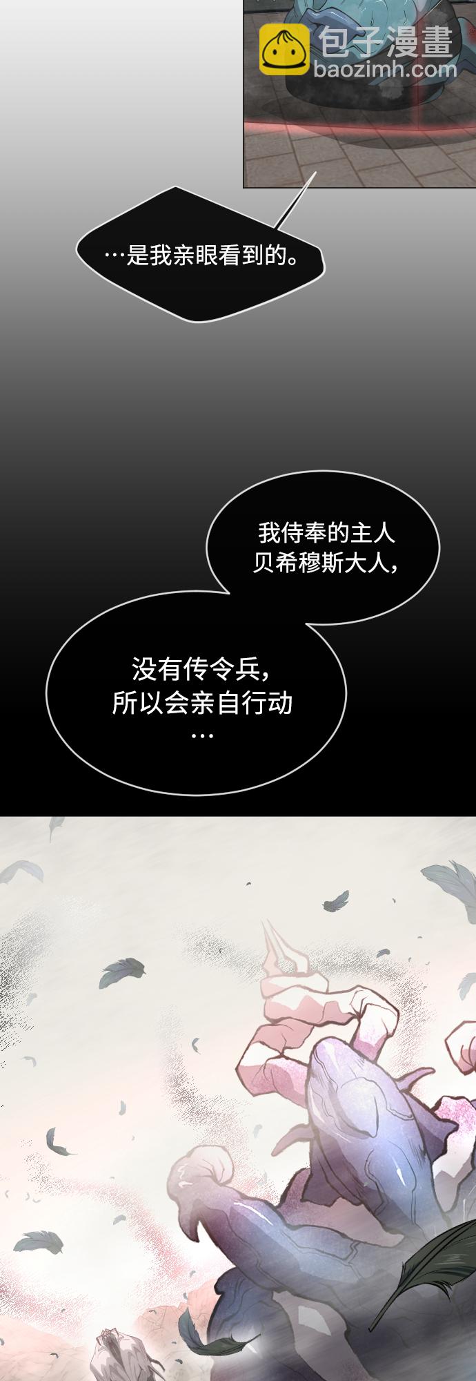 [第二季] 第30话45