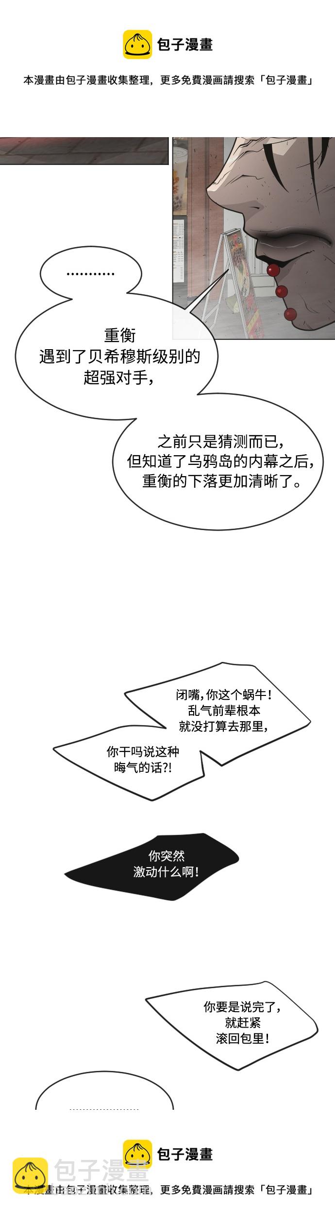[第二季] 第30话53