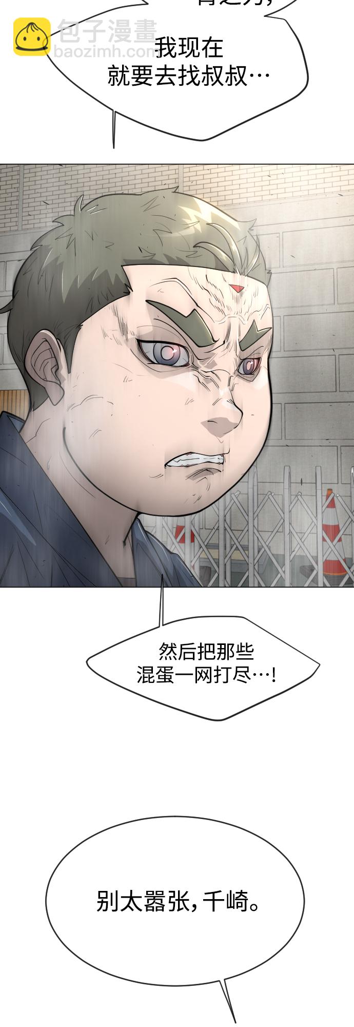 [第二季] 第31话14