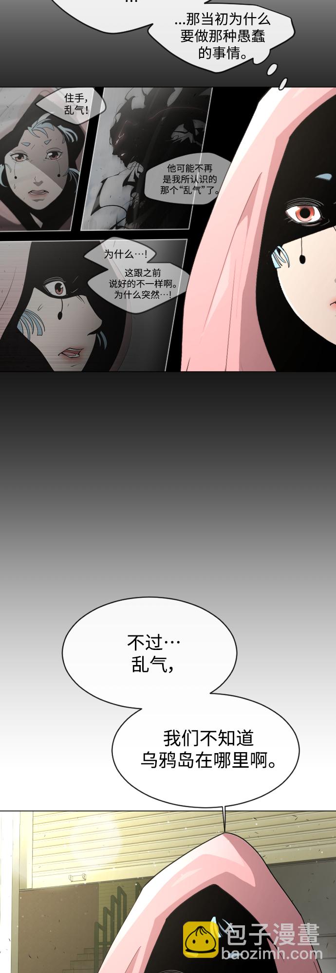 [第二季] 第31话19
