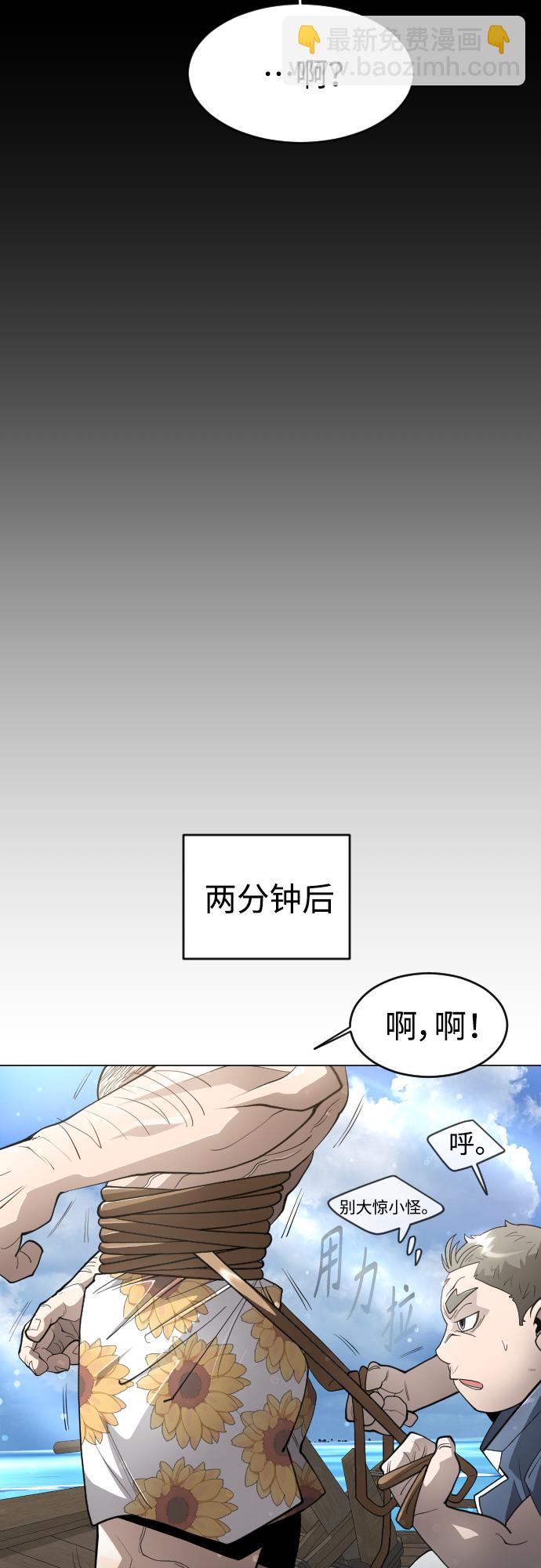 [第二季] 第31话44