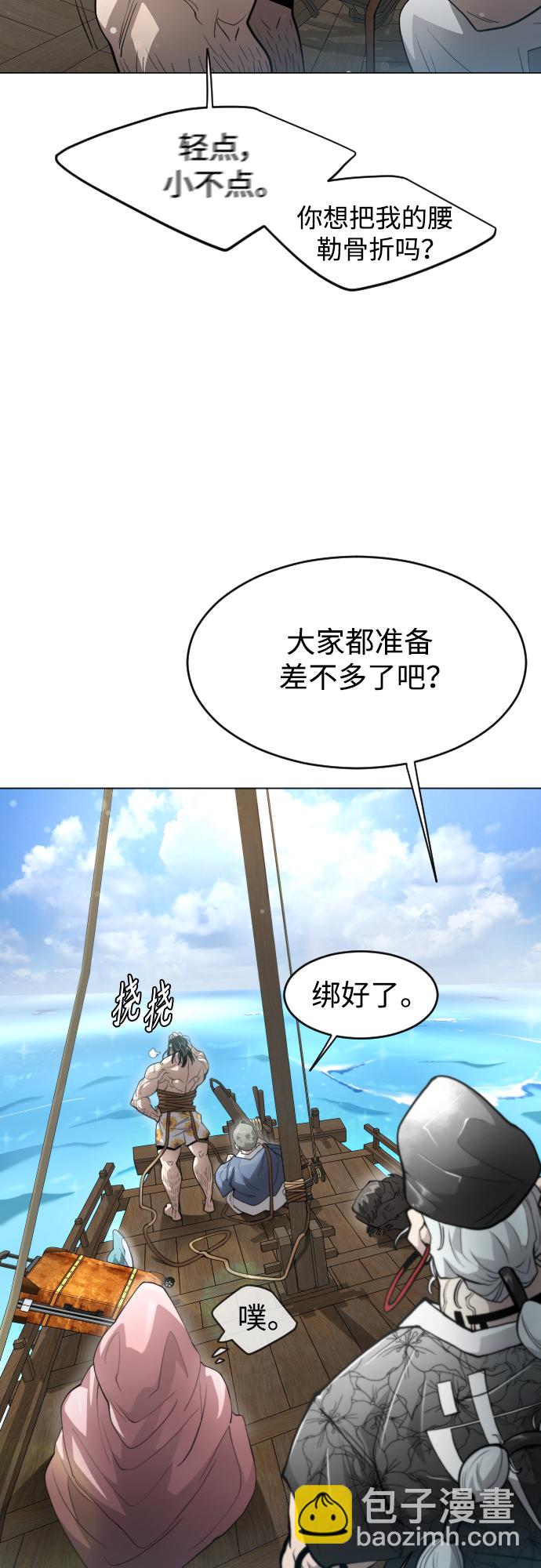 [第二季] 第31话45