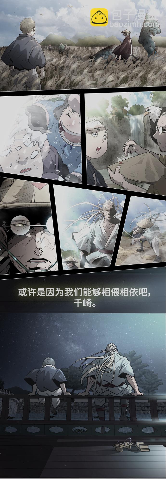 [第二季] 第31话58