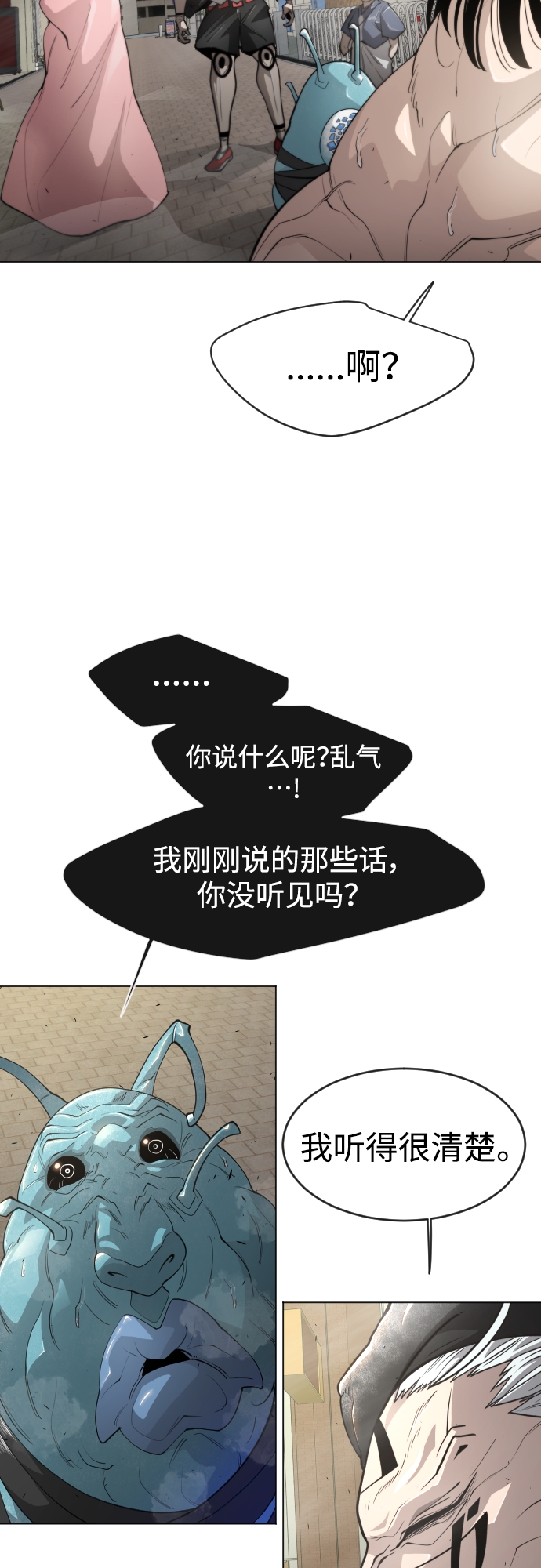 [第二季] 第31话6
