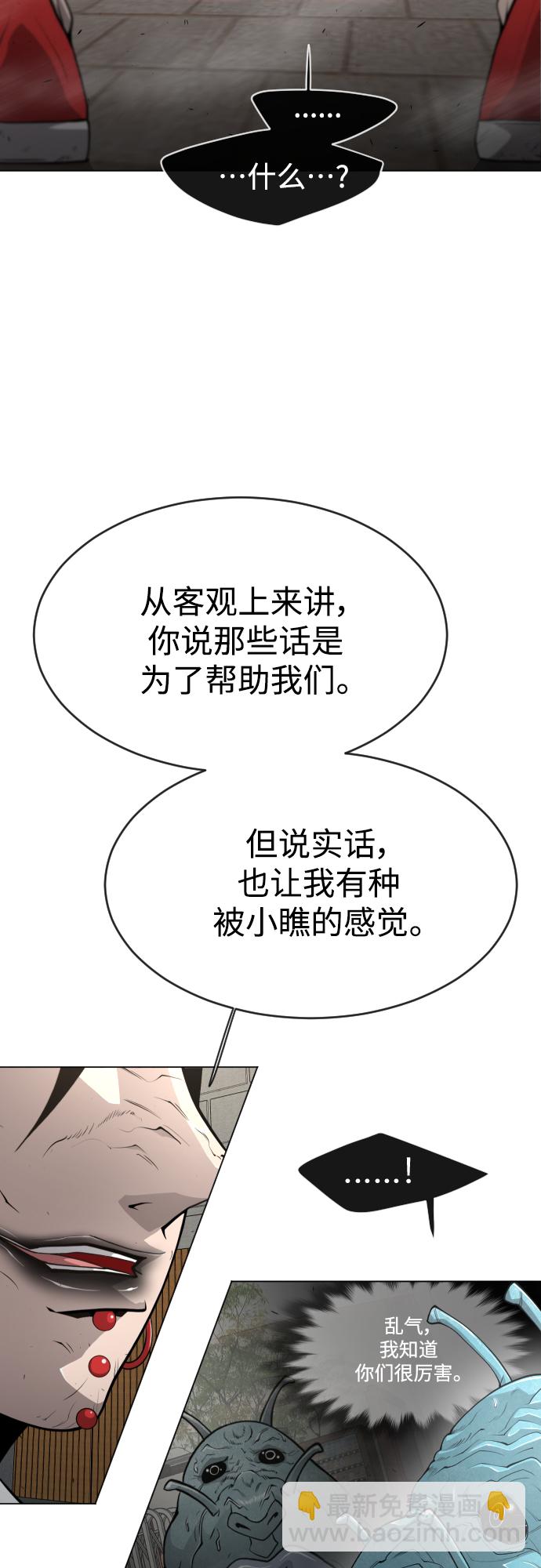 [第二季] 第31话8