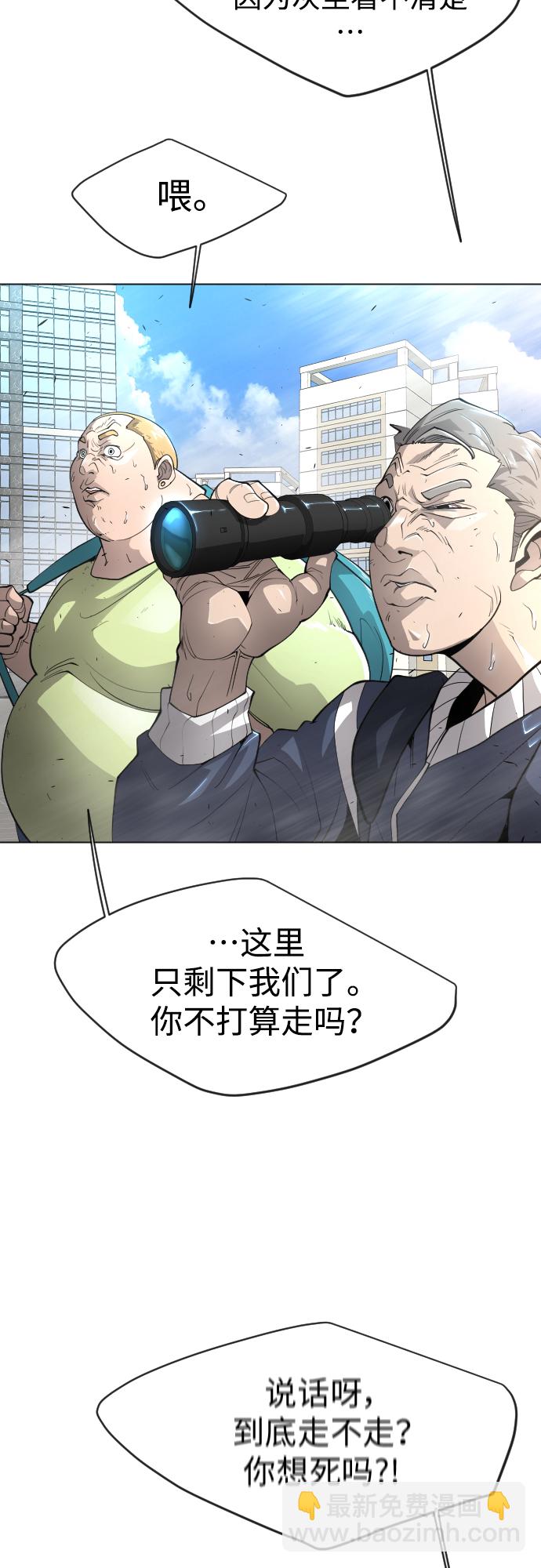 [第二季] 第32话25