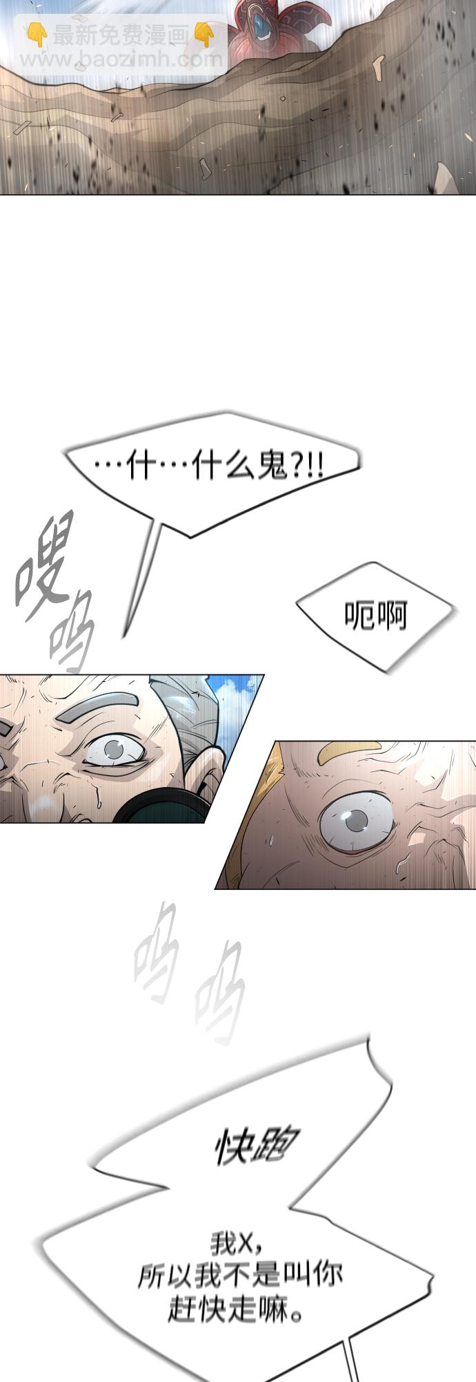 [第二季] 第32话33