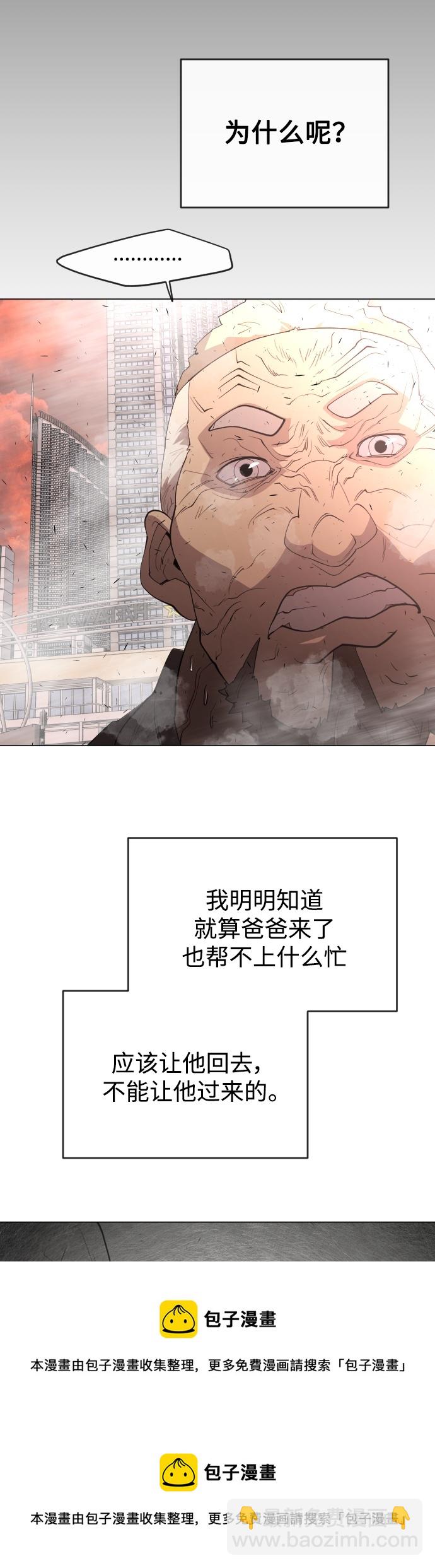 [第二季] 第32话53