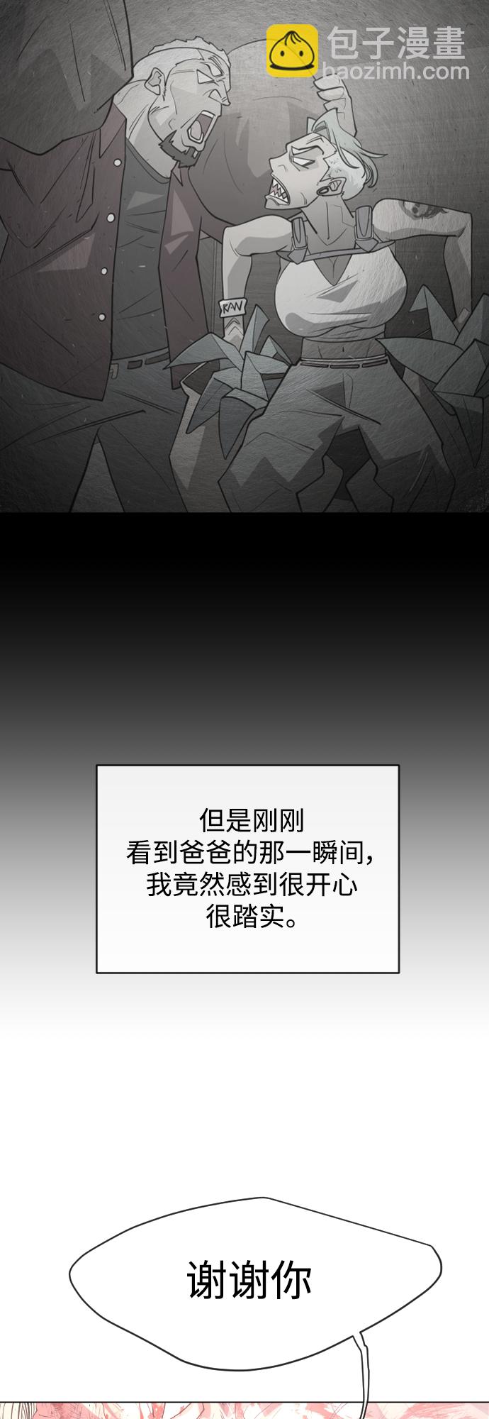 [第二季] 第32话54