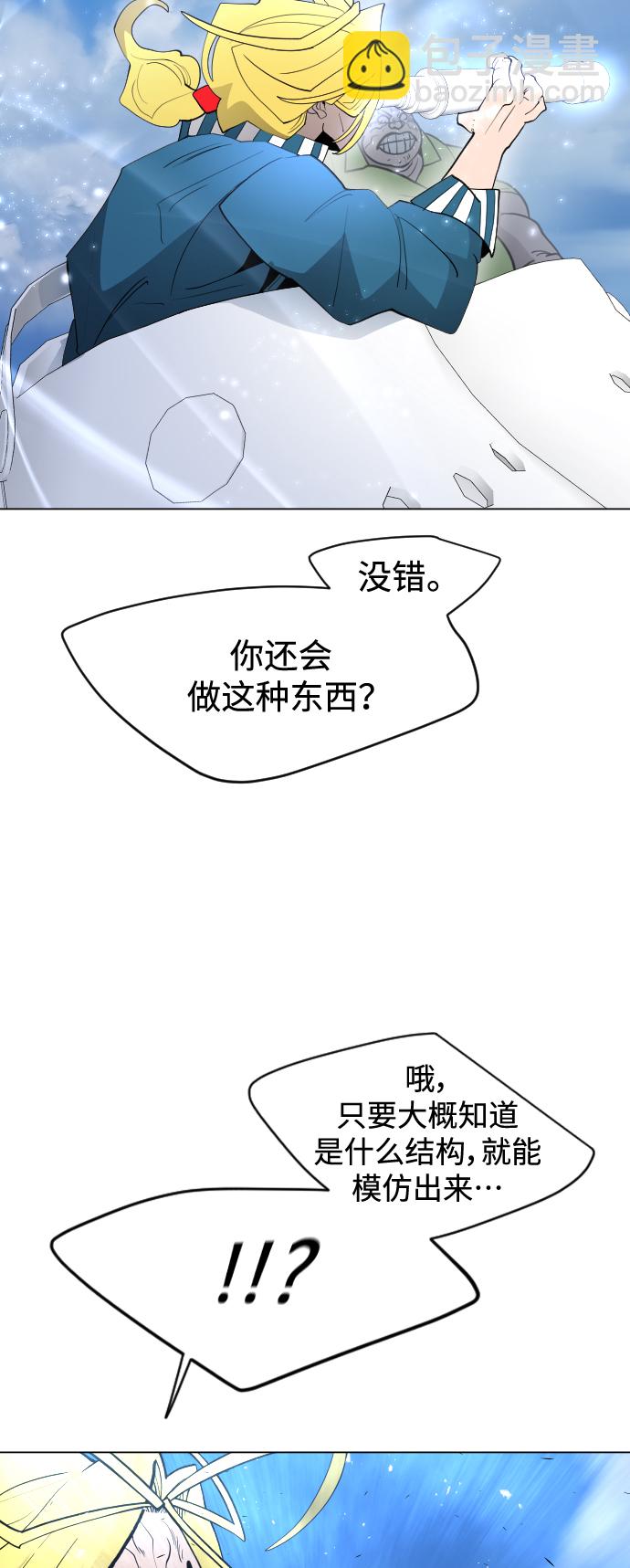 [第二季] 第35话3