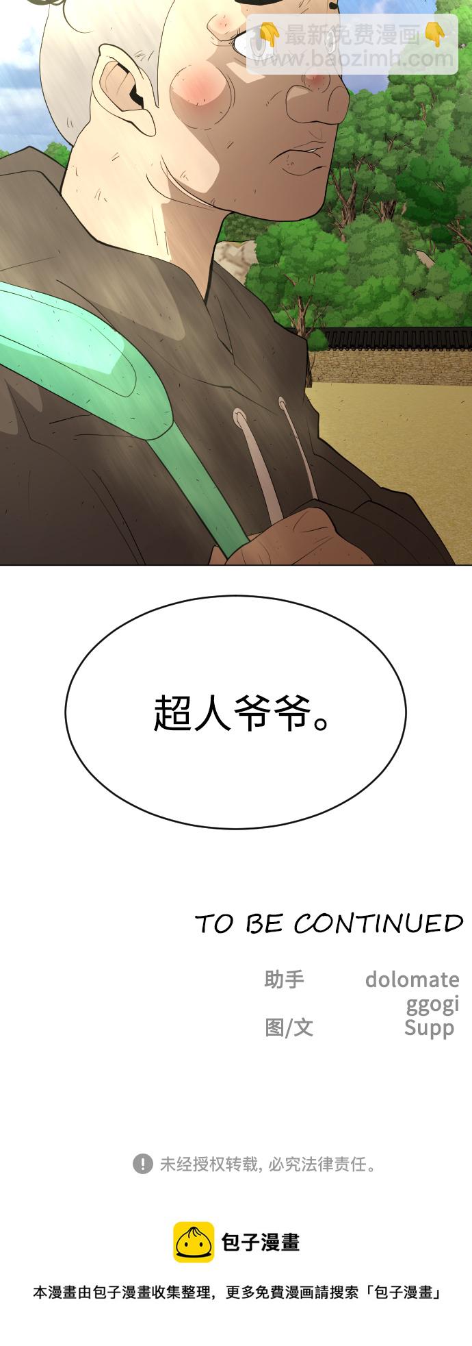 [第二季] 第35话64