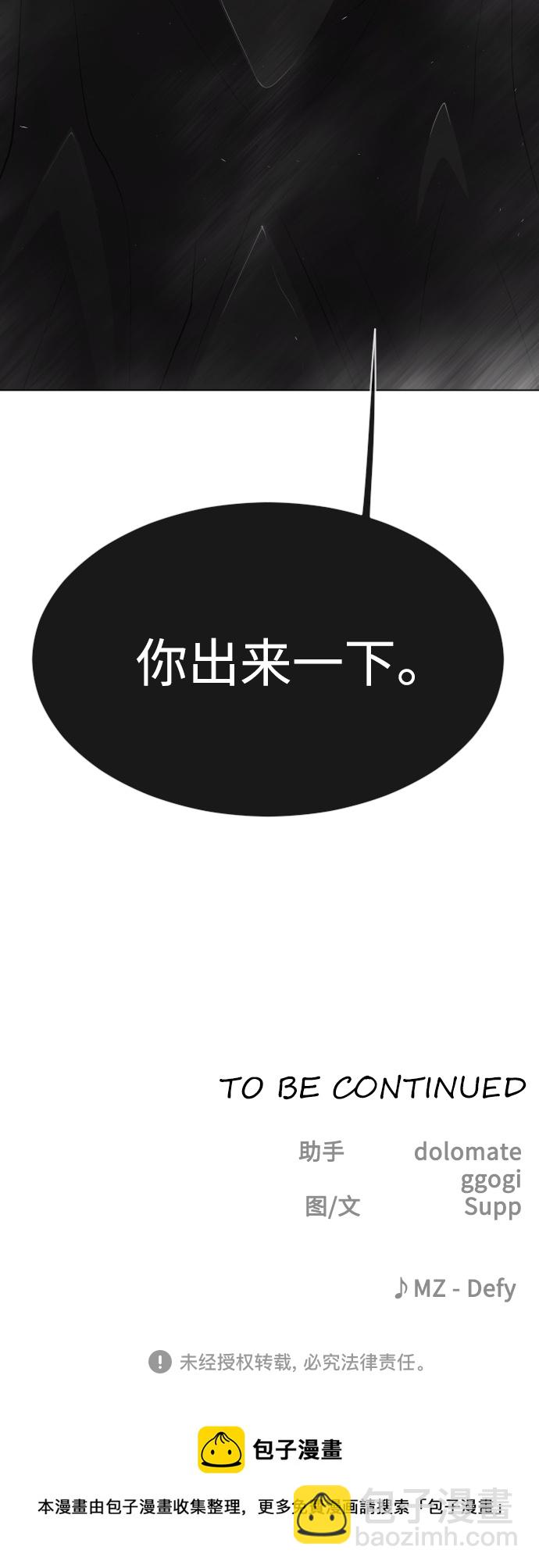 [第二季] 第37话74