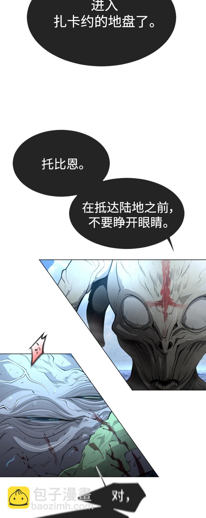 [第二季] 第38话27