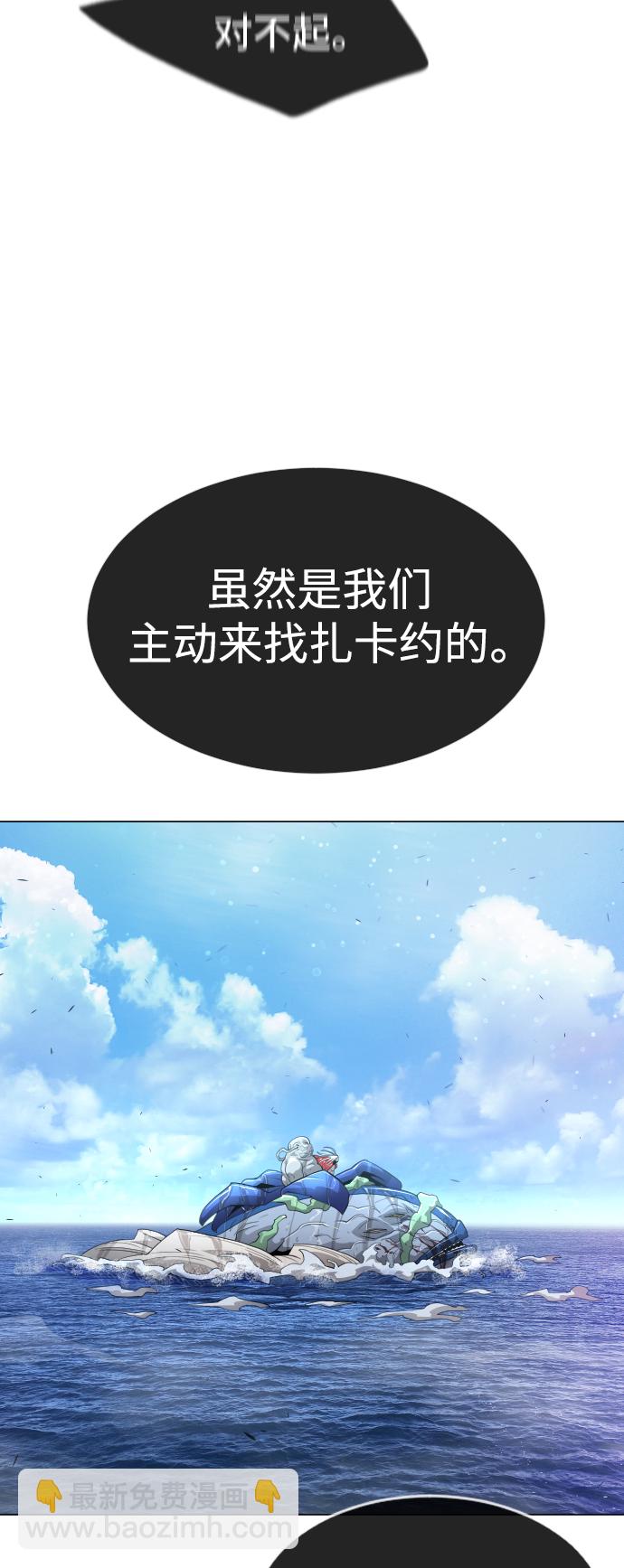 [第二季] 第38话28