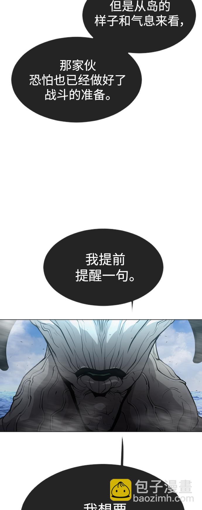 [第二季] 第38话29