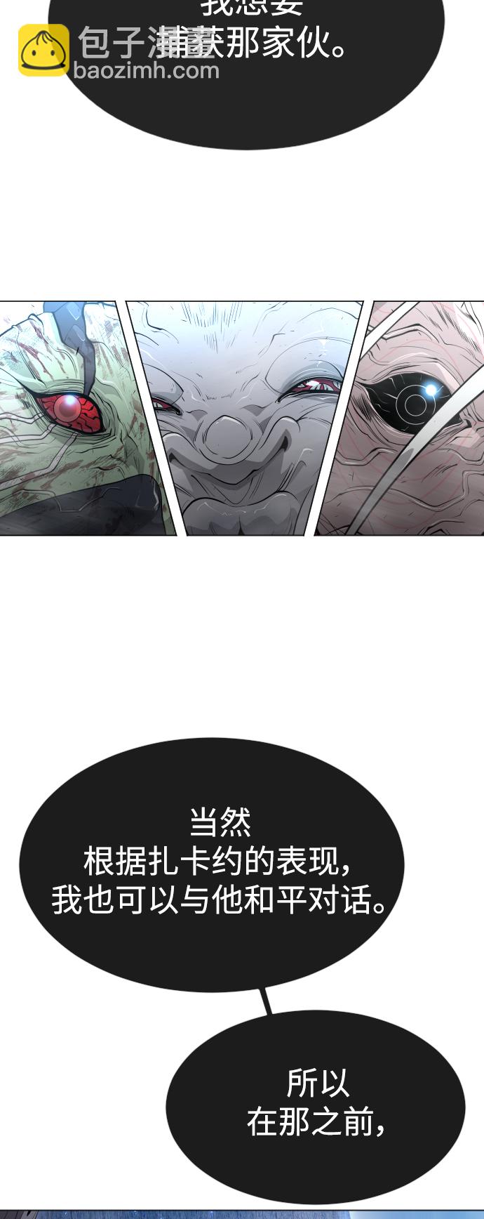 [第二季] 第38话30