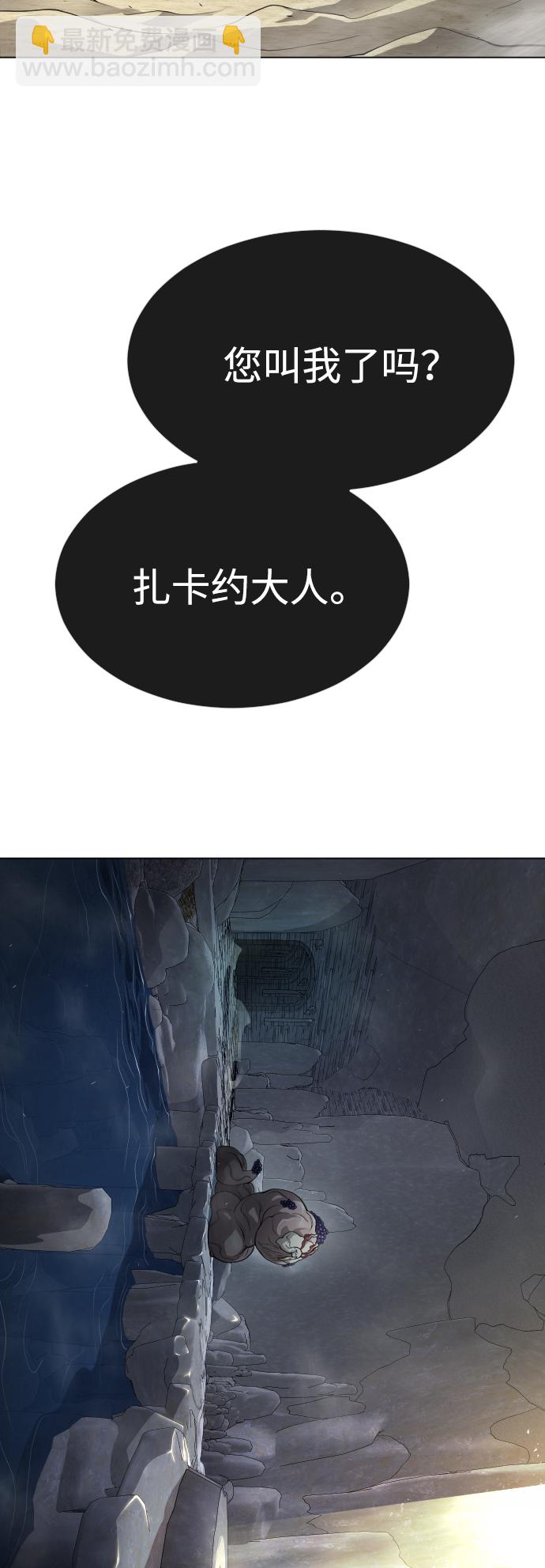 [第二季] 第38话34