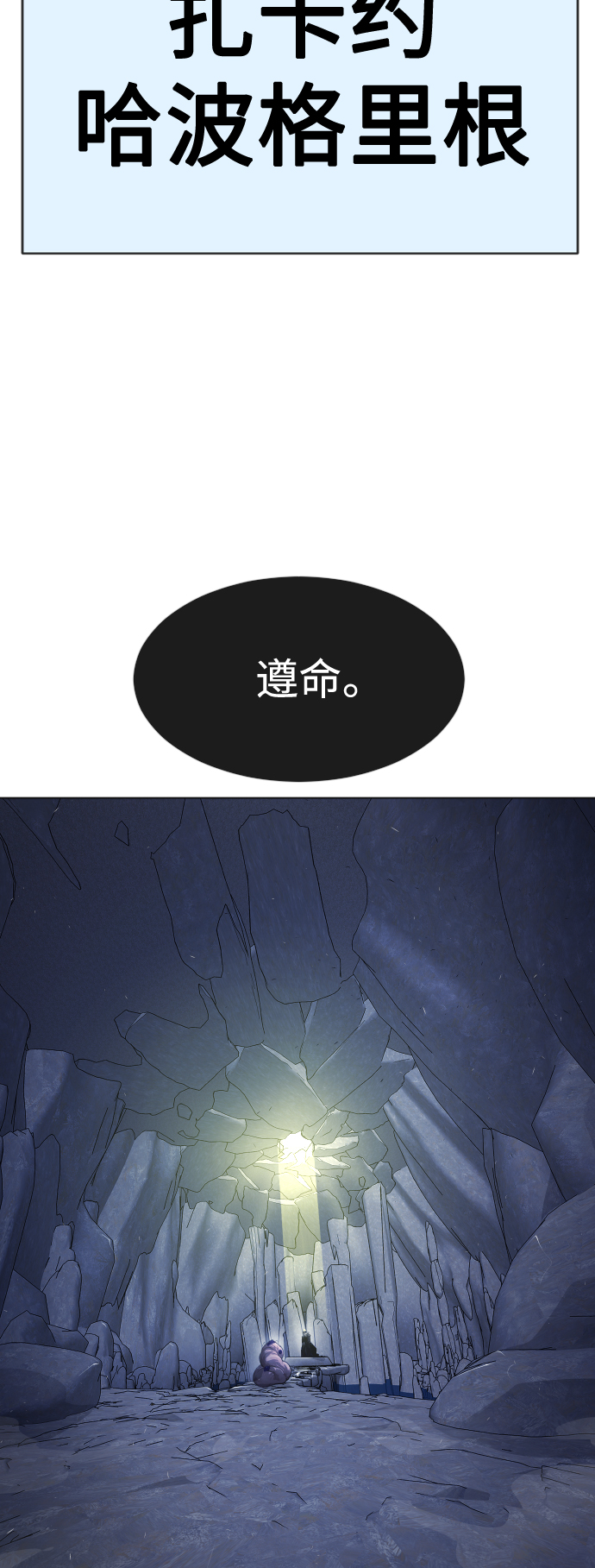 [第二季] 第38话55