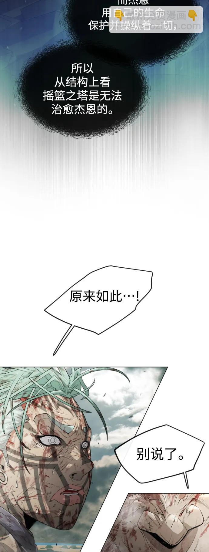 [第二季] 第47话29