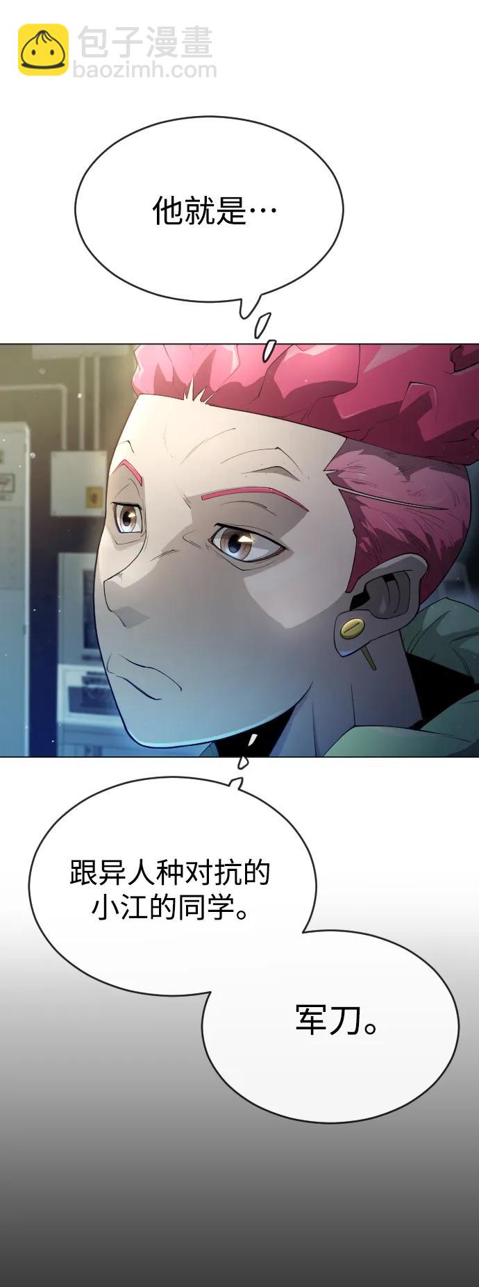 [第二季] 第47话44