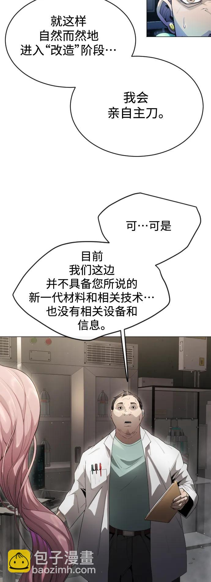 [第二季] 第47话58