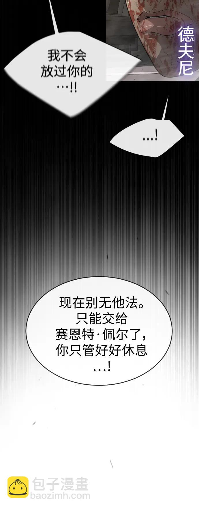 [第二季] 第49话21