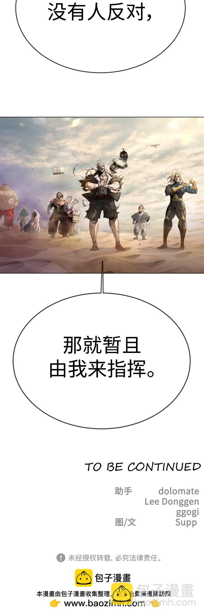[第二季] 第50话111