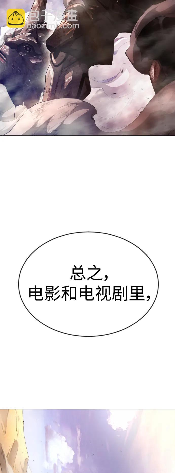 [第二季] 第50话2