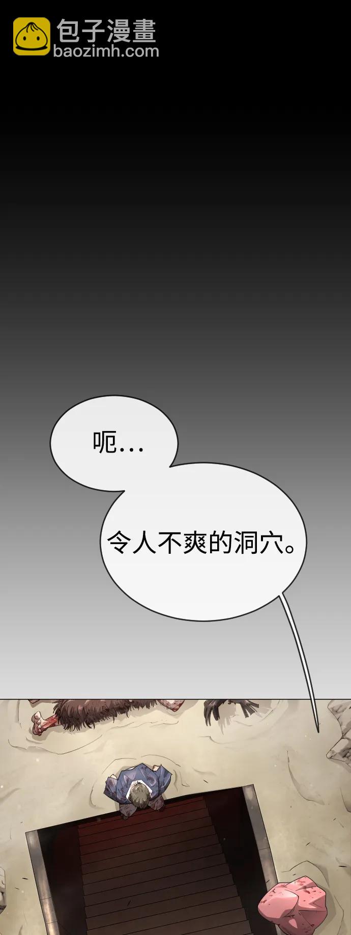 [第二季] 第50话66